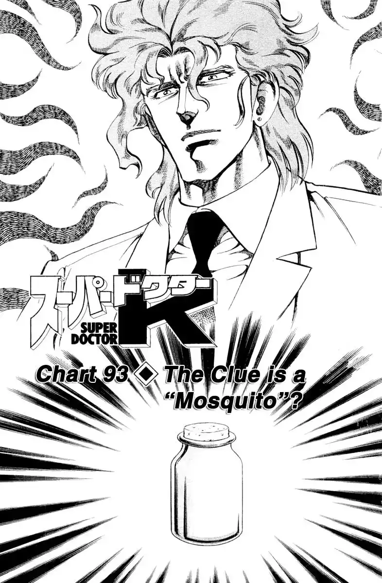 Super Doctor K Chapter 93 1